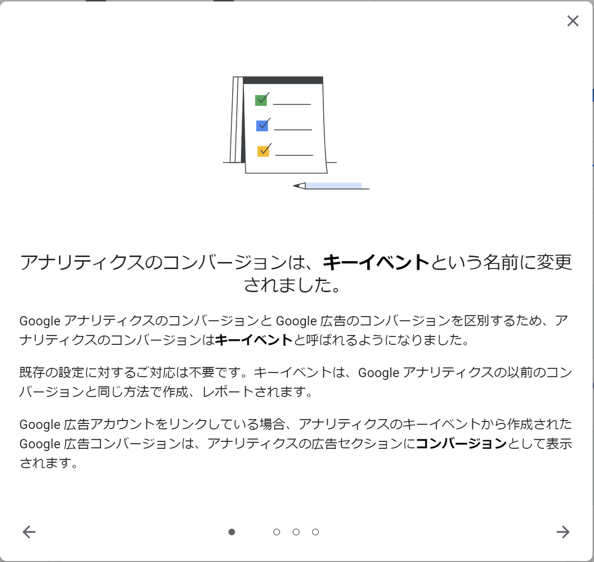 kazkida's tweet image. アナリティクス（=GA4のこと）のコンバージョンはキーーベントという名前に変更されました。
公式ヘルプ（未和訳）はこちら
support.google.com/analytics/answ…