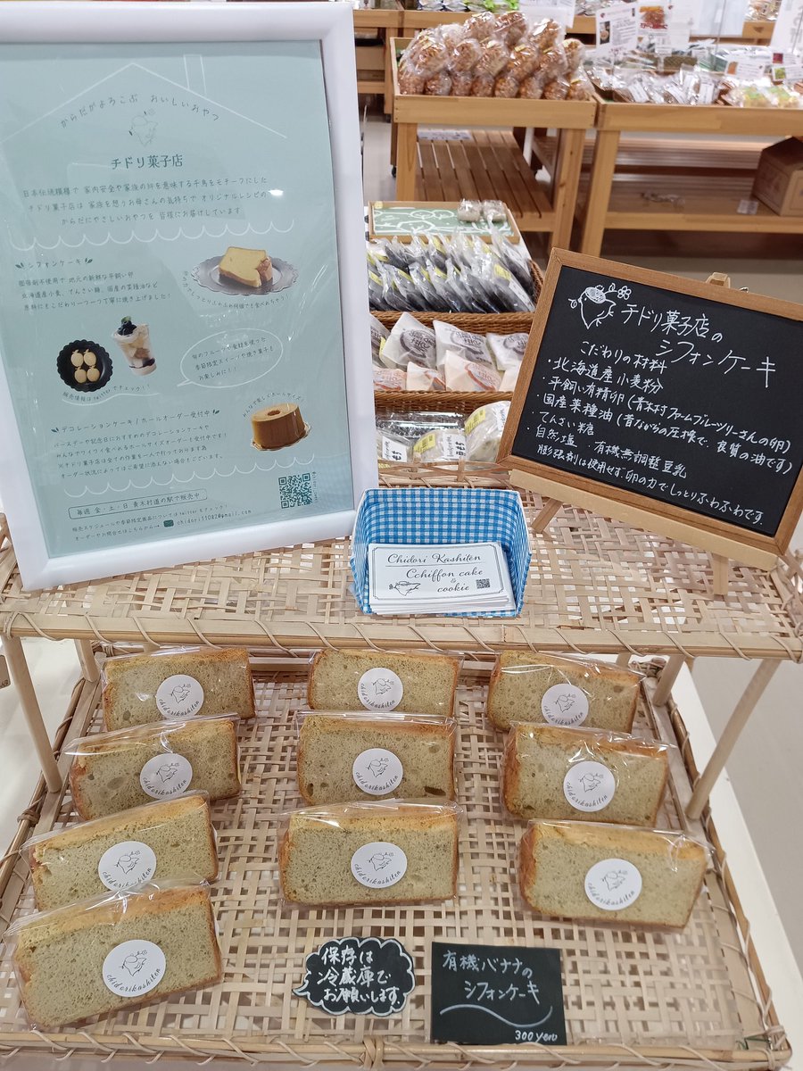 青木村は晴れております☀ 販売している場所が数少ない、御城印を