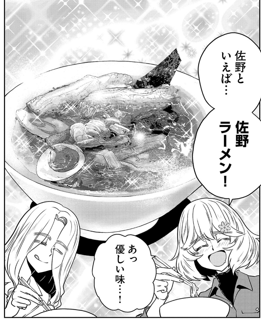 佐野ラーメンが1000倍美味しくなるまんが
「はるかリセット」第138話 
https://t.co/UCiaXNvavE #はるかリセット #マンガクロス 