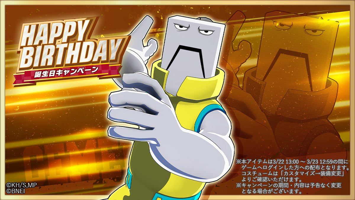 ⋱Happy birthday⋰ ￣￣￣￣￣￣￣￣￣￣ 3月22日は『セメントス』の