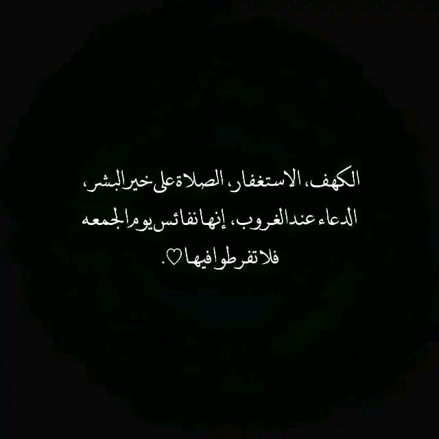 اللهم صل وسلم على نبينا وحبيبنا وشفيعنا محمد صل الله عليه وسلم 🌴🤲 اللهم اجعلنا من أهل الخير في الدنيا ومن أهل الجنه في الاخره 🤍🌴اللهم انصر المسلمين 🤲