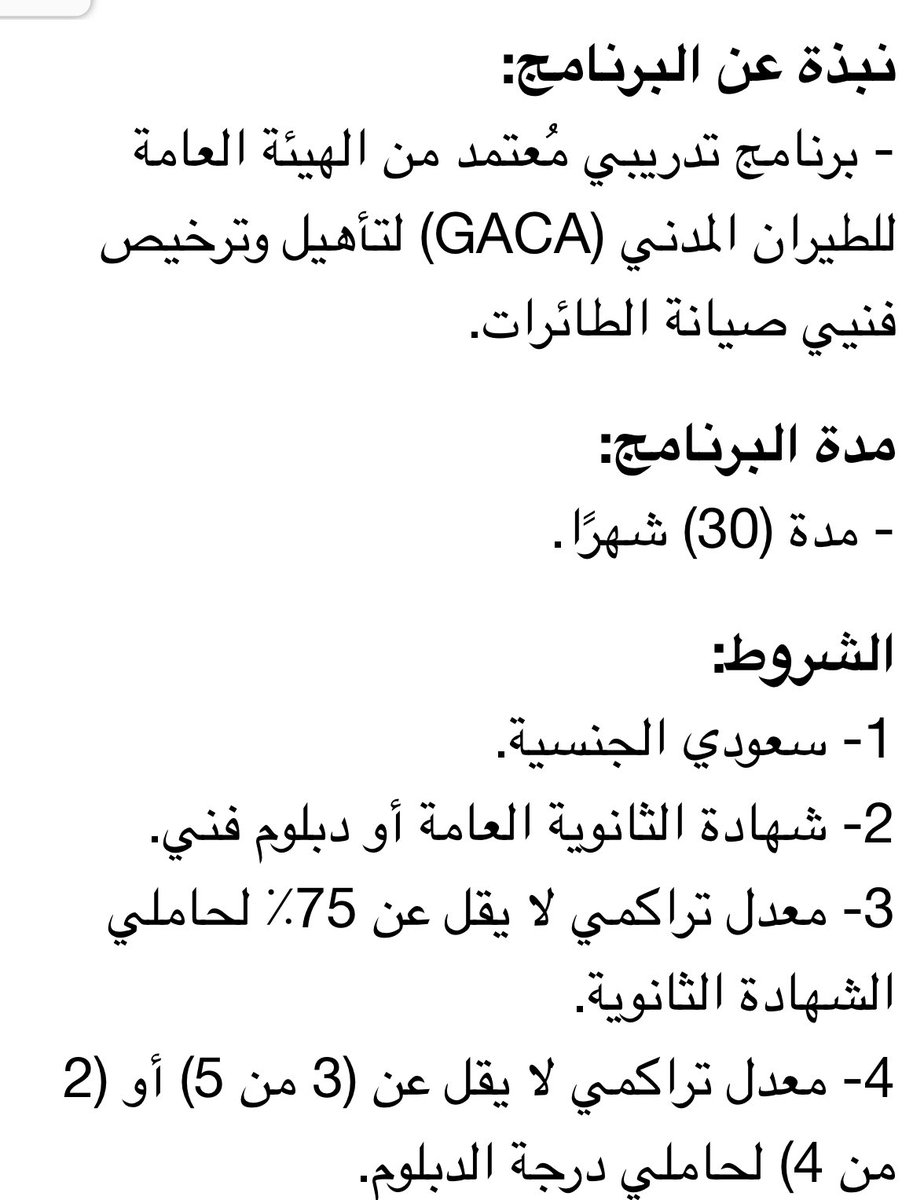 عـٱبر الكلية التقنية💻 tweet media