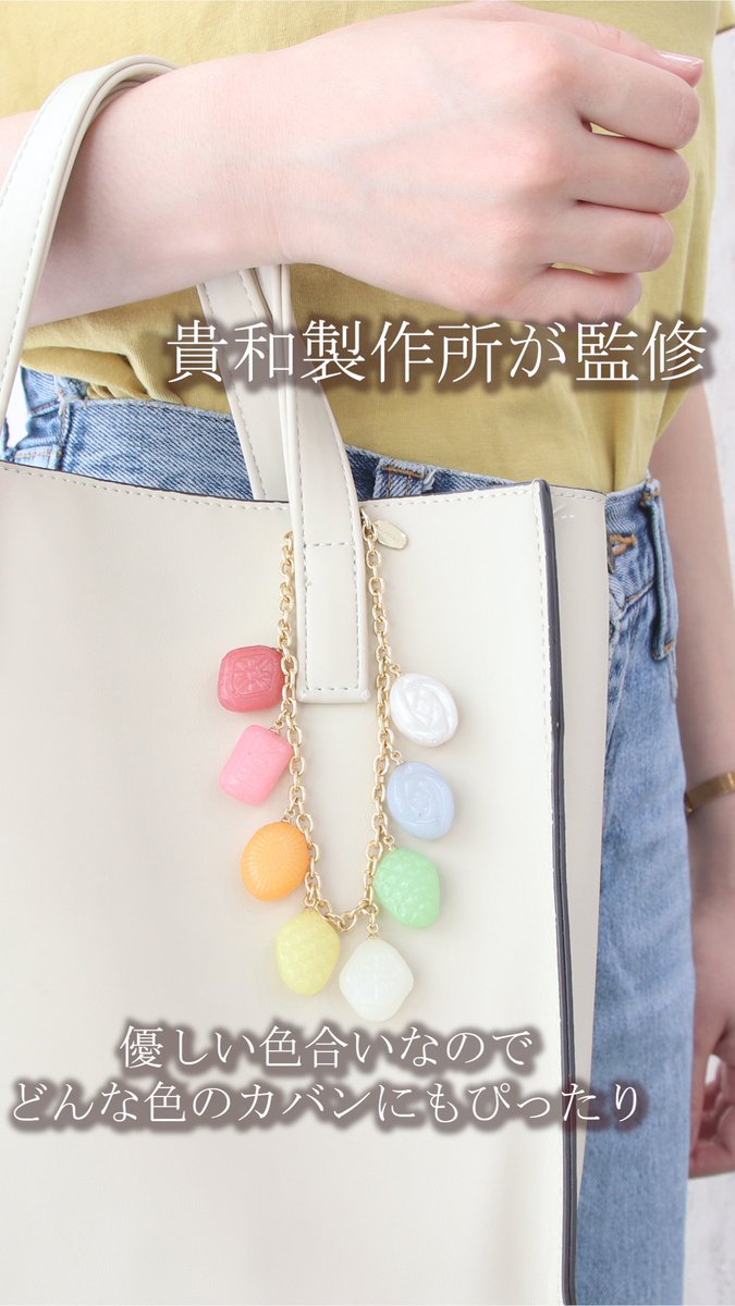 a*ん様 サクマドロップス　バッグチャーム(クリア7色) サクマドロップス バッグチャーム（クリア7色） ‐ サクマ製菓