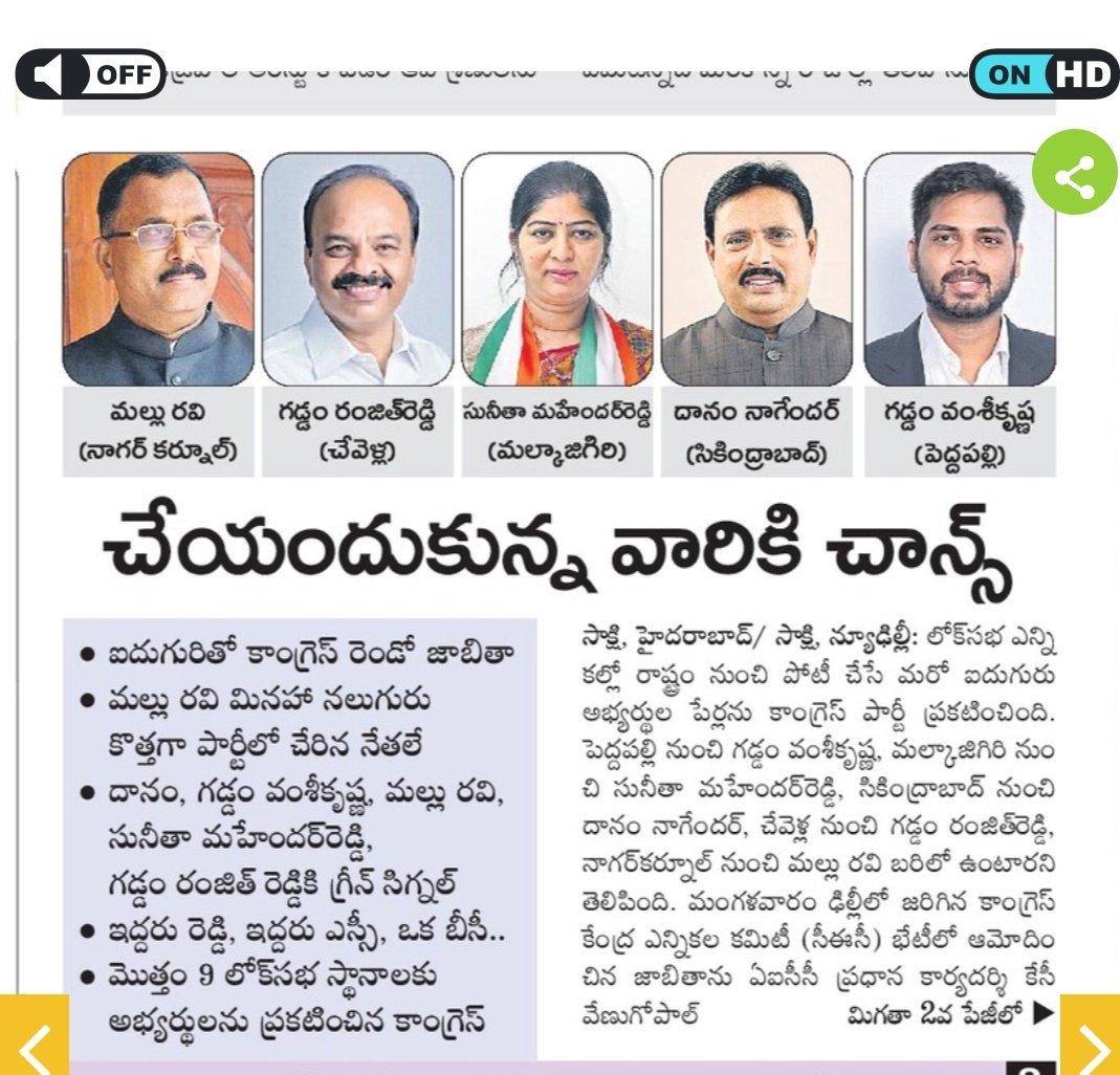 raghotham1_p's tweet image. ఇదేమి రాజకీయాలు రా బాబు చి చీ...