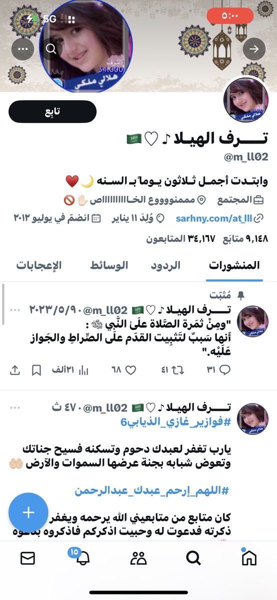 n_mxx123's tweet photo. ألف مبروك للفائز الخامس دخوله السحب معنا على الجوائز ،،، #فوازير_غازي_الذيابي6 https://t.co/7khlAeIhOb