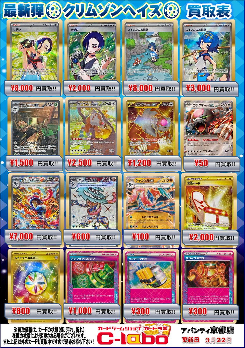 安藤沙耶香 ETERNAL フォトカードコンプリート 4枚組 生写真サイン入