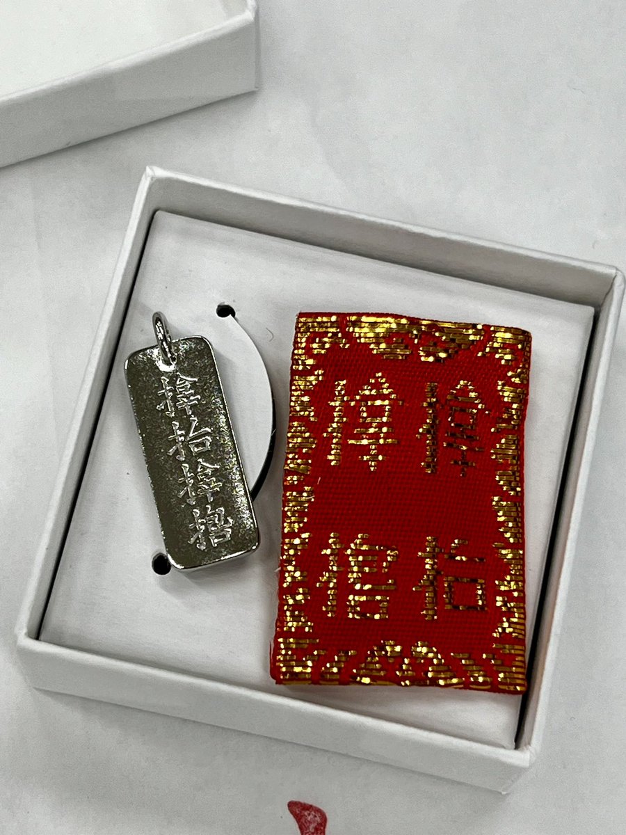 サムハラ神社　銀小札守　本体のみ サムハラ神社 昨日銀小札守御授与と情報頂きましたので確認しました