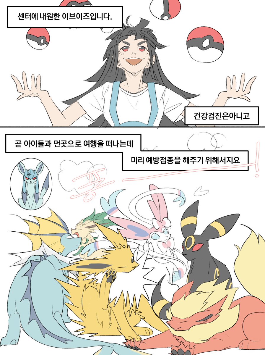 mellowmellow666's tweet photo. 스핀요청 에브이+예방접종 https://t.co/RXBzz0EcE1