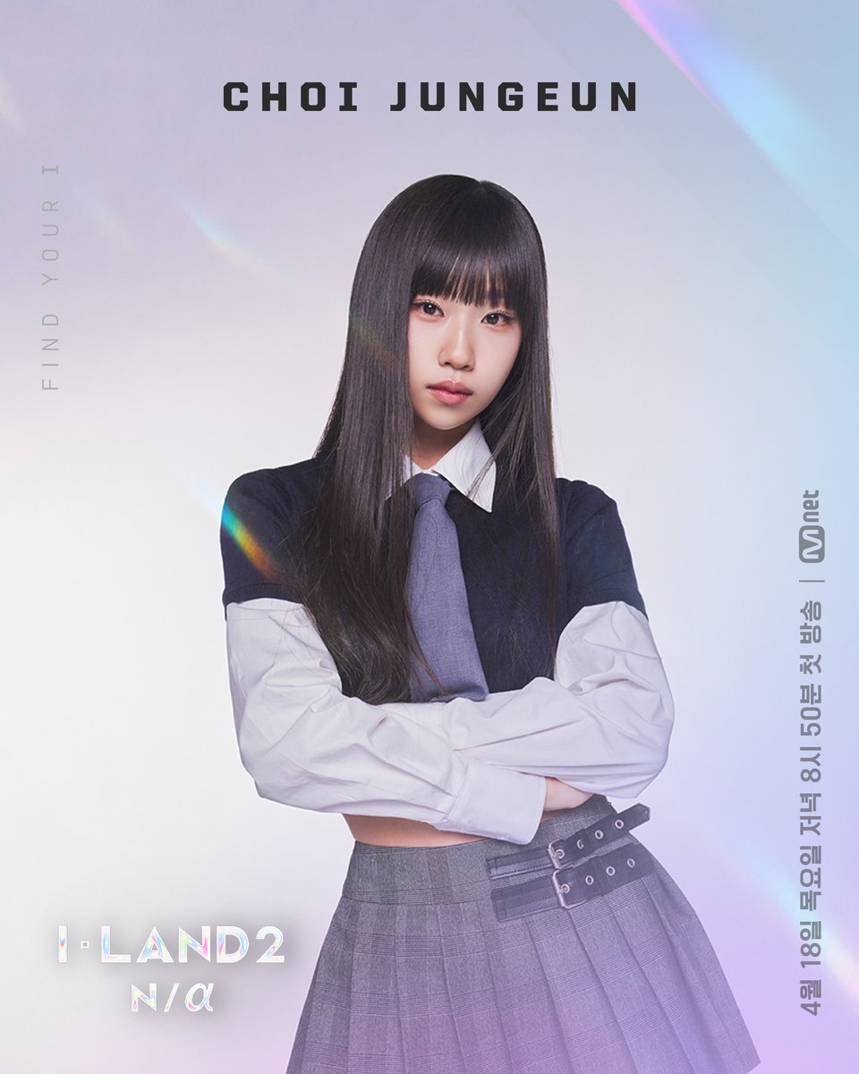 [I-LAND2] N/a Profile ver.1 l 최정은 CHOI JUNGEUN 

새로운 나(N/a)를 찾는 여정을 펼쳐 갈
24명의 지원자들을 소개합니다🌠

▶ youtu.be/WbikXf6cIOM 

〈I-LAND2 : N/a〉
4/18 (목) 저녁 8시 50분 첫 방송

#ILAND2 #아이랜드2 #CHOIJUNGEUN #최정은 #Mnet #엠넷