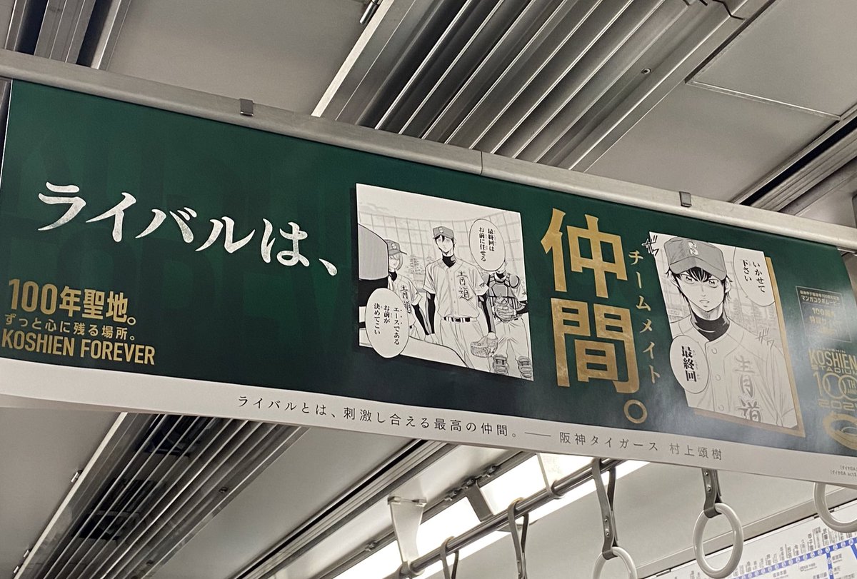 열차 안에 있는 다이에이 사진
야쿠시전에 에쥰이가 9회도 나가게 해달라고 한 그 장면이••😇