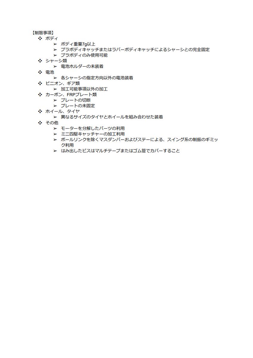 nexstage_mini4wd tweet media
