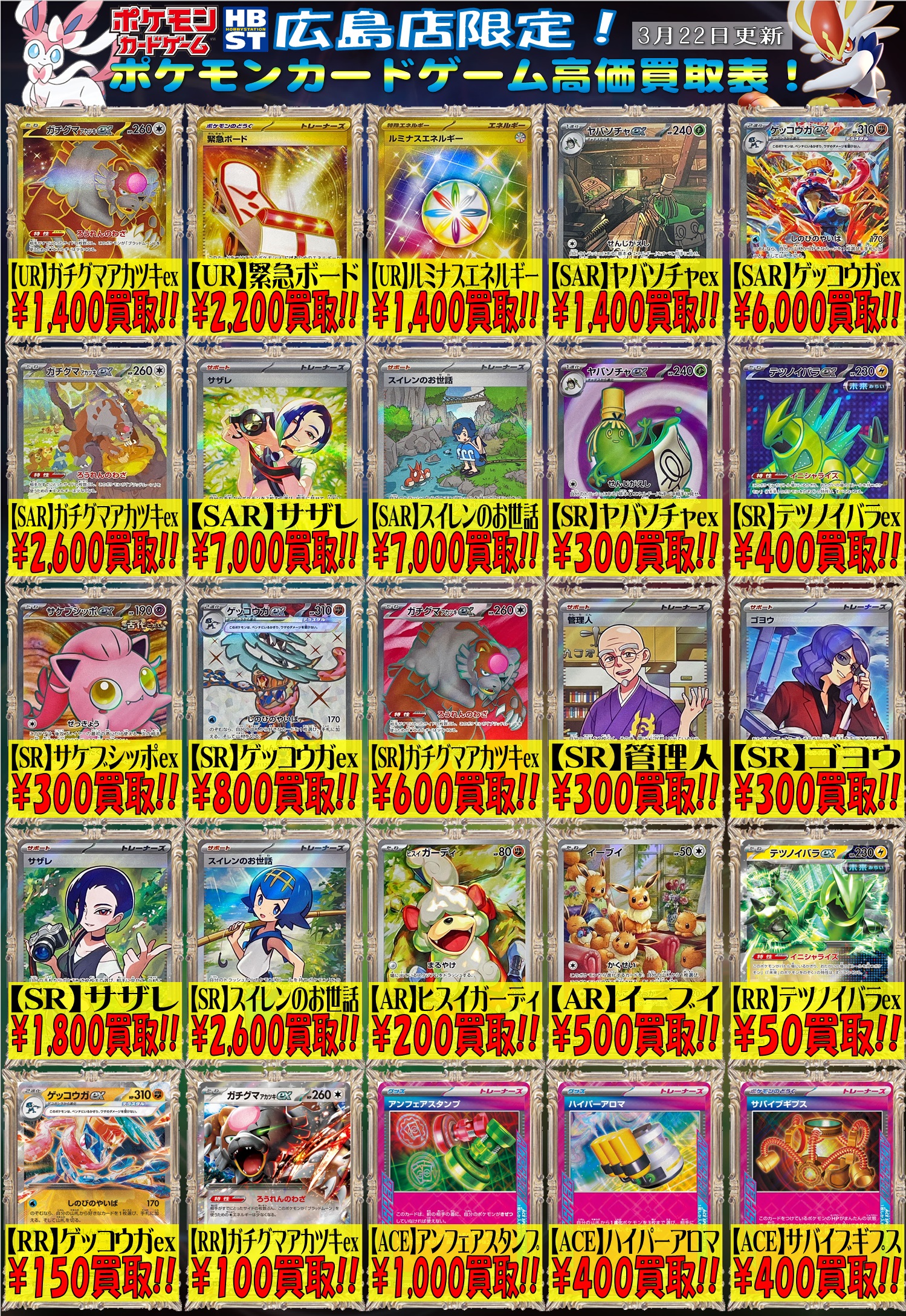 Amazon.co.jp: ポケモンカードゲームSV sv4a ハイクラスパック