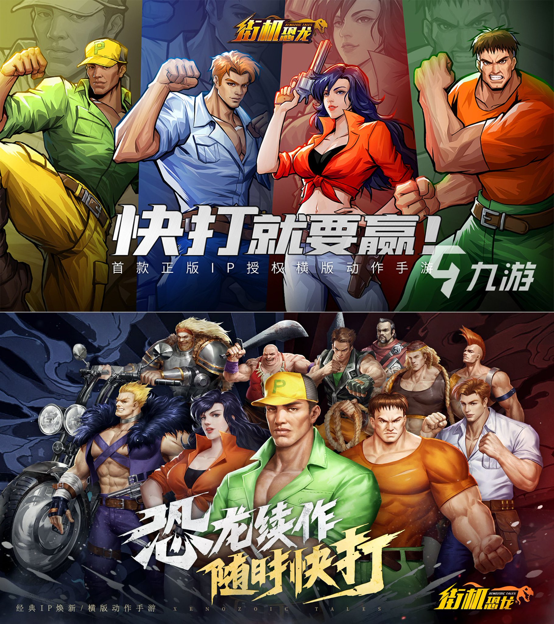 カプコン キャディラックス 恐竜新世紀 アーケード ポスター Cadillacs