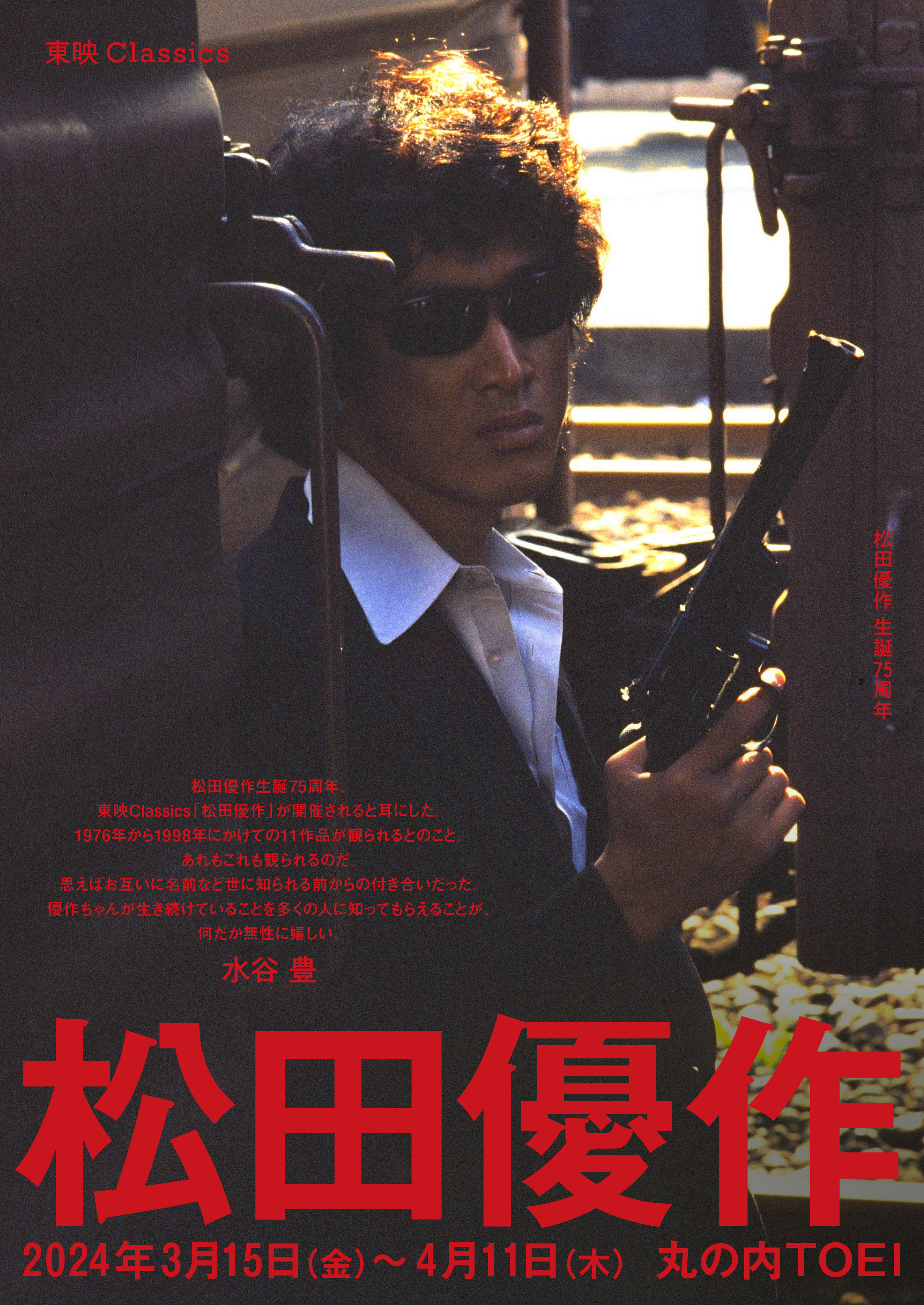 OFFICE作 Official on X: 