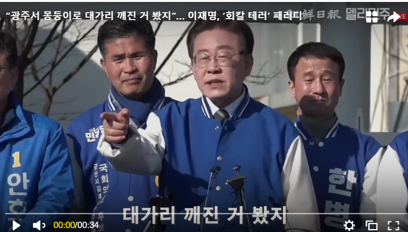 kDkGc6RUlrTqWkq's tweet photo. 난 1980.5.18 때 군인들에 의해 상무대로 잡혀가 곤봉으로 수없이 머리를 맞고 피범벅이 되었던 당사자이다. 
황상무의 발언이 잘못이고 비난 받아야 마땅하나  호남 비하표현인 '수박'이란 말을 거침없이 썼던 네놈이 할 말은 아니잖나? 
그것도 "광주사람 잘들어"라니..
이런 빌어먹을 새끼를 봤나. https://t.co/hUyOZ3DQDf