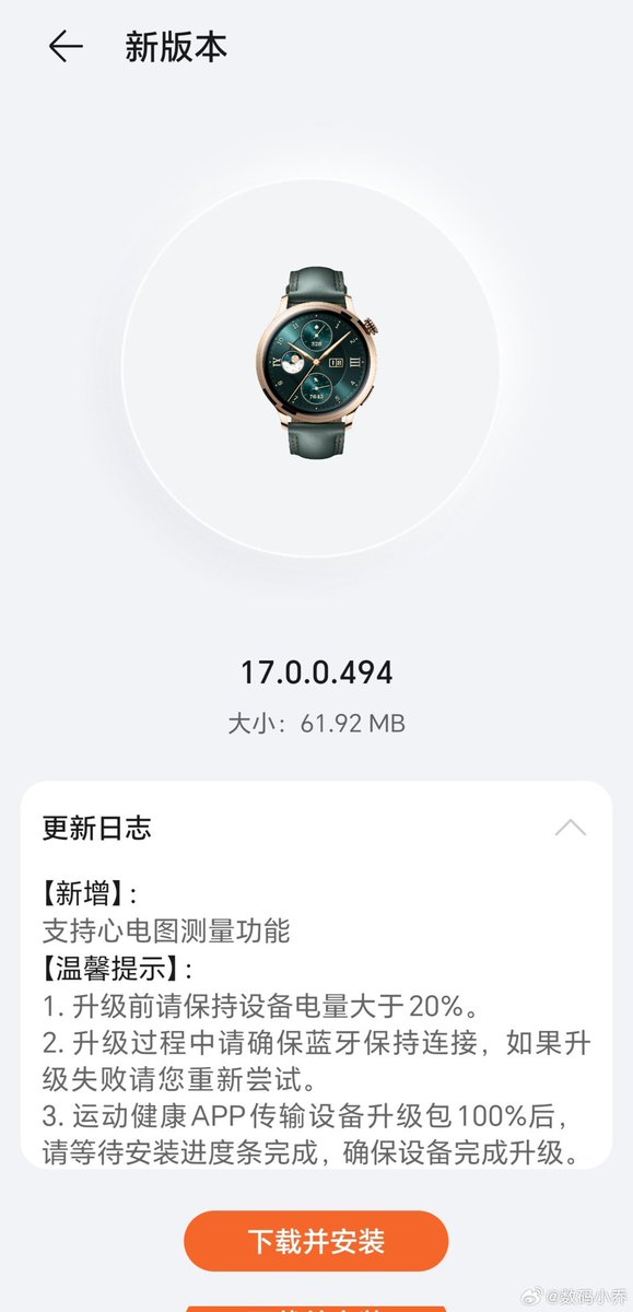 fabrizio_degni's tweet image. In #China #Honor rolled out an update for the #HonorWatch4Pro for supporting the #ECG.

#firmware #watch