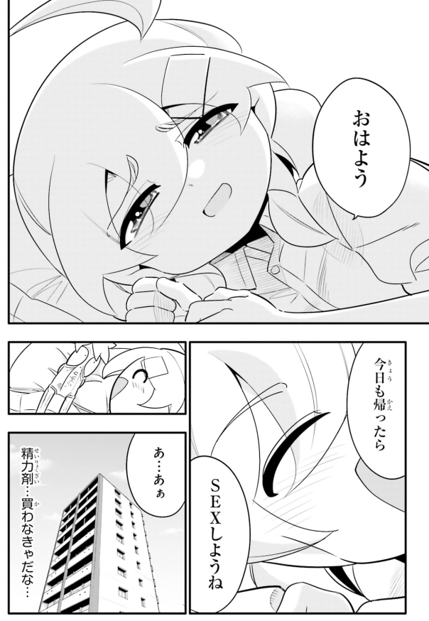 絶倫の男が搾り取られる話2/5 