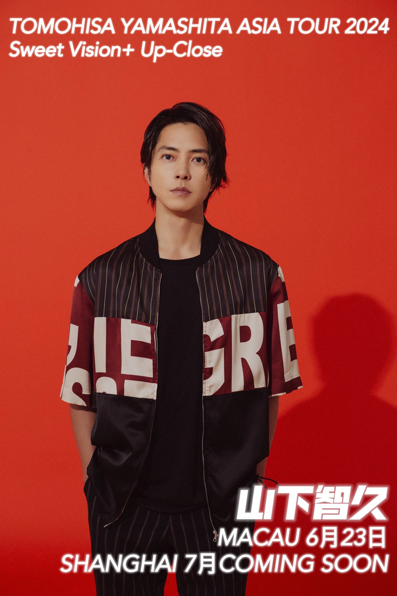 山下智久 beautiful World コンサート Tシャツ クリアファイル 山下智久 beautiful World コンサート Tシャツ クリアファイル