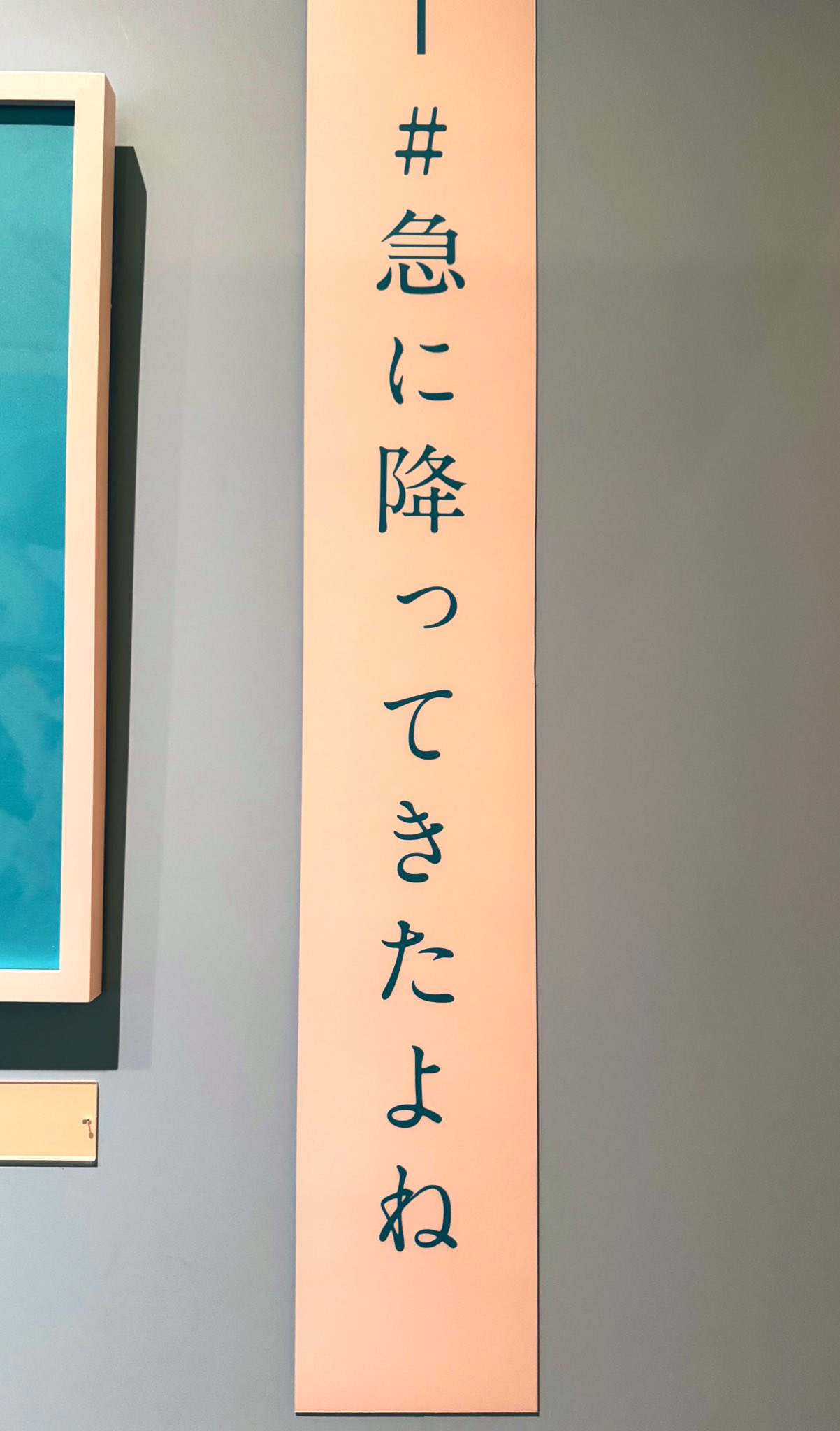 咲坂伊緒展 アオハルノキオク【公式】 (@sakisaka_ten) / X