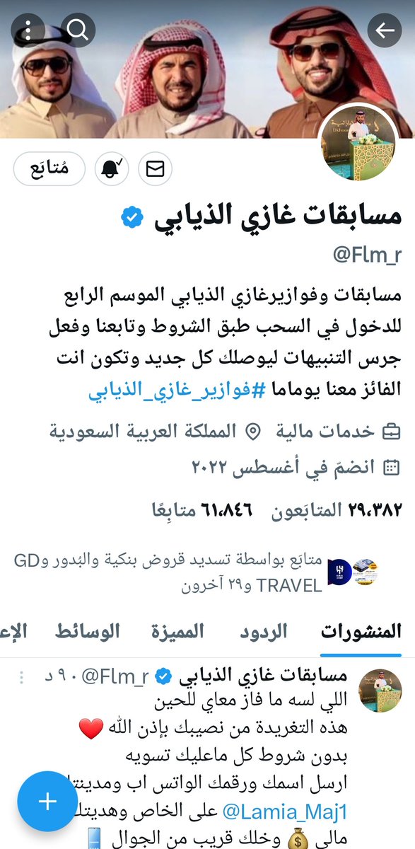 الاخ <a href="/gazzi_24/">غازي الذيابي</a> 
هل الحساب يتبع لك👇