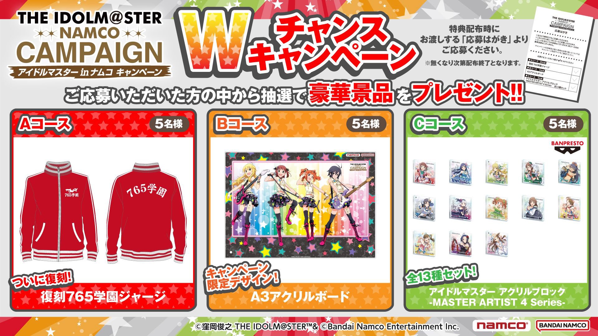 アウターウェア [破損品] 765学園ジャージ ブラック