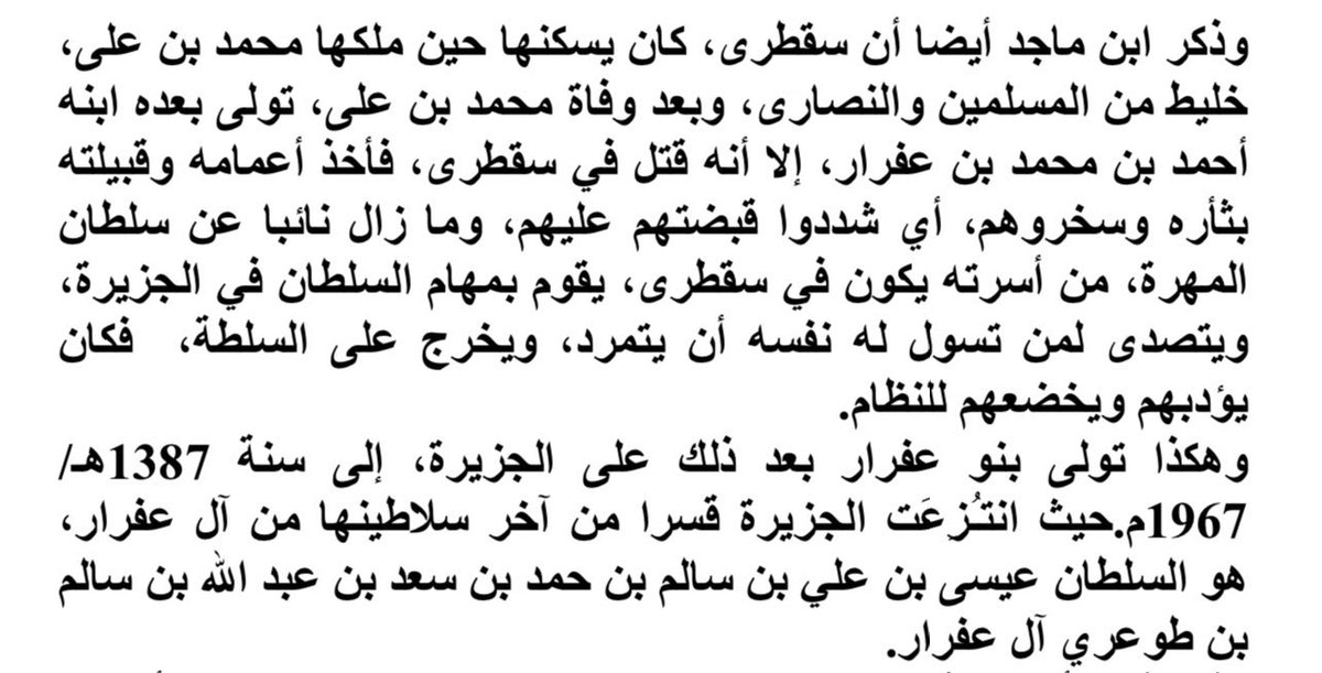 J2b_M205's tweet photo. الفاحص : خالد بلبلهن الدكسمي السقطري ، ساكن عجمان - الامارات 

شل الجواز الأماراتي من خلال تسجيله بأسم المهري كما هو الحال في نظام الامارات ، وفحص وطلع على #J2b وهذا طبيعي لأنه ليس مهري لكي يطلع مع المهره ، الا انه اصابته حاله وطلع بمعرفات مهرية وهمية تحمل رمز تحورنا #J2b يكمل 👇🏻 https://t.co/r73VbdIyJP
