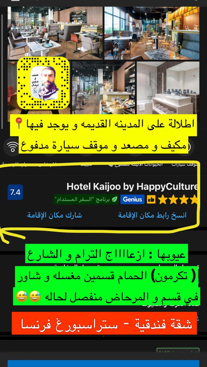 dr_moh_aldokhi's tweet photo. @traveldiv @SalehAlmakhdoum @TravelerPedia @tourismpictures @askmg4 @guideparisien @visitingFrance @travelzad @om_2ma @abdalh180 @Talwee7a @alialjardan01 وصلنا الى ستراسبورغ فرنسا 🇫🇷 و تسجيل الدخول بغرفة فندقية عائلية و اطلالة جميله على المدينة القديمة
و هنا رابط الفندق في بوكنق 
#فندق_ستراسبورغ 
••••••
https://t.co/rs1OJB38Ol https://t.co/4CVtz2P9qE