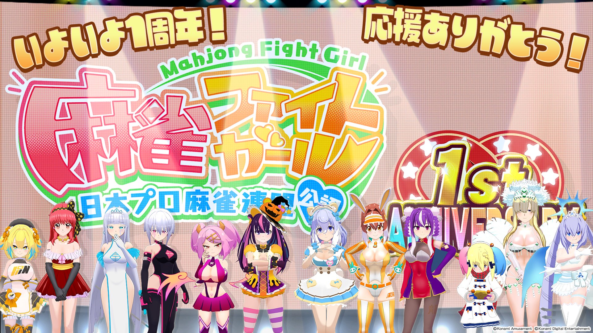 麻雀ファイトガール公式 on X: 麻雀ファイトガール公式 on X:
