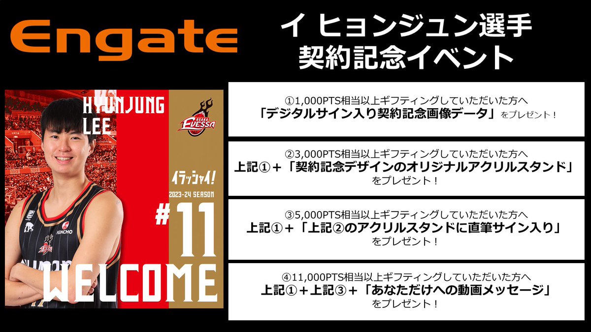 イ ヒョンジュン選手契約記念イベント✨】 イ ヒョンジュン選手、初の
