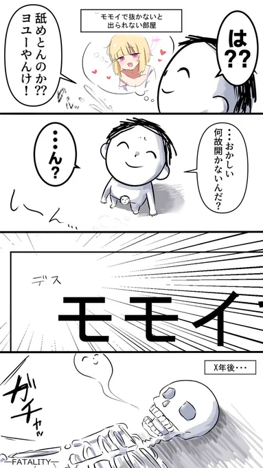 モモイで〇かないと出られない部屋 