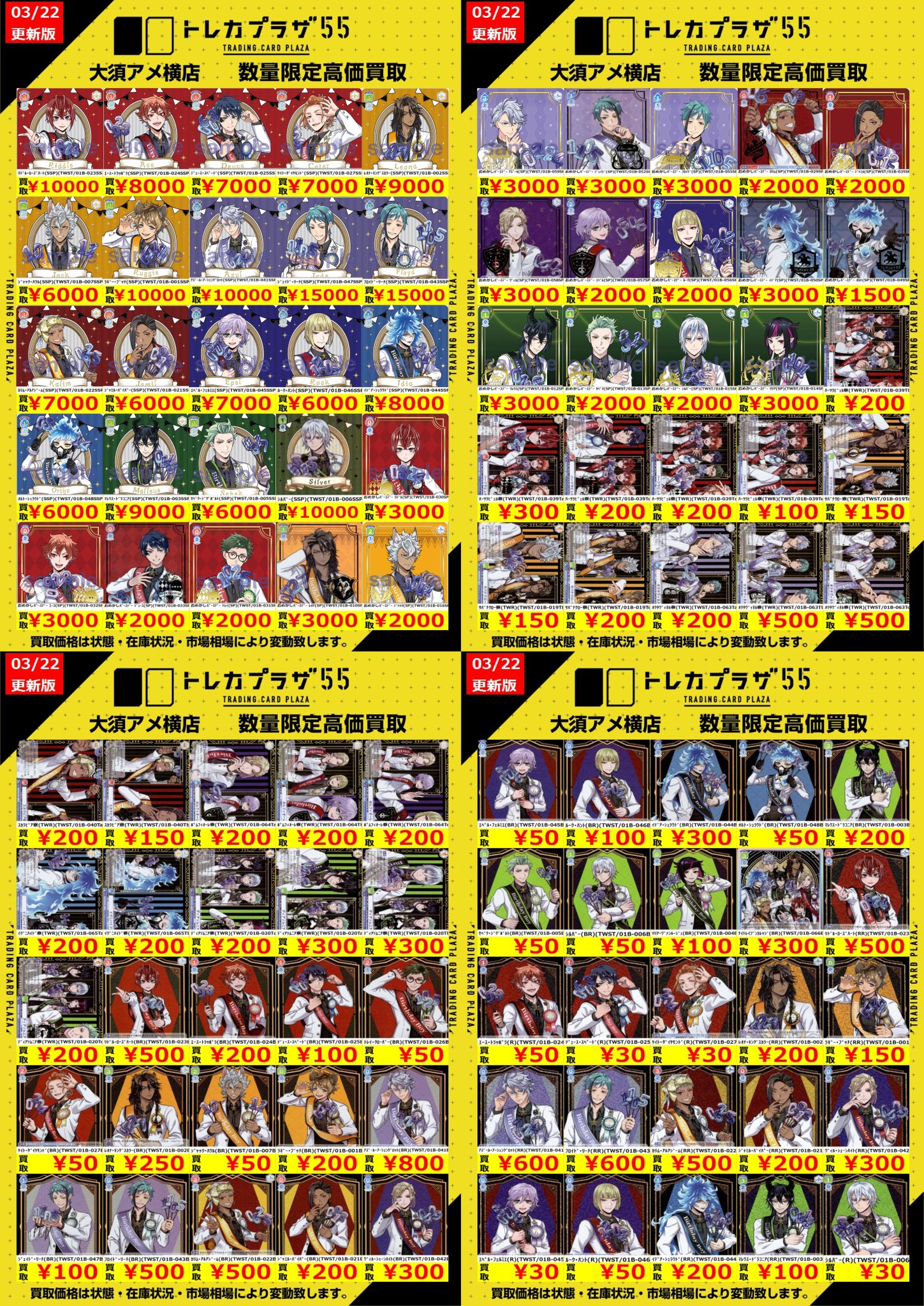 トレカプラザ55大須アメ横店🍀 on X: トレカプラザ55大須アメ横店🍀 on X: