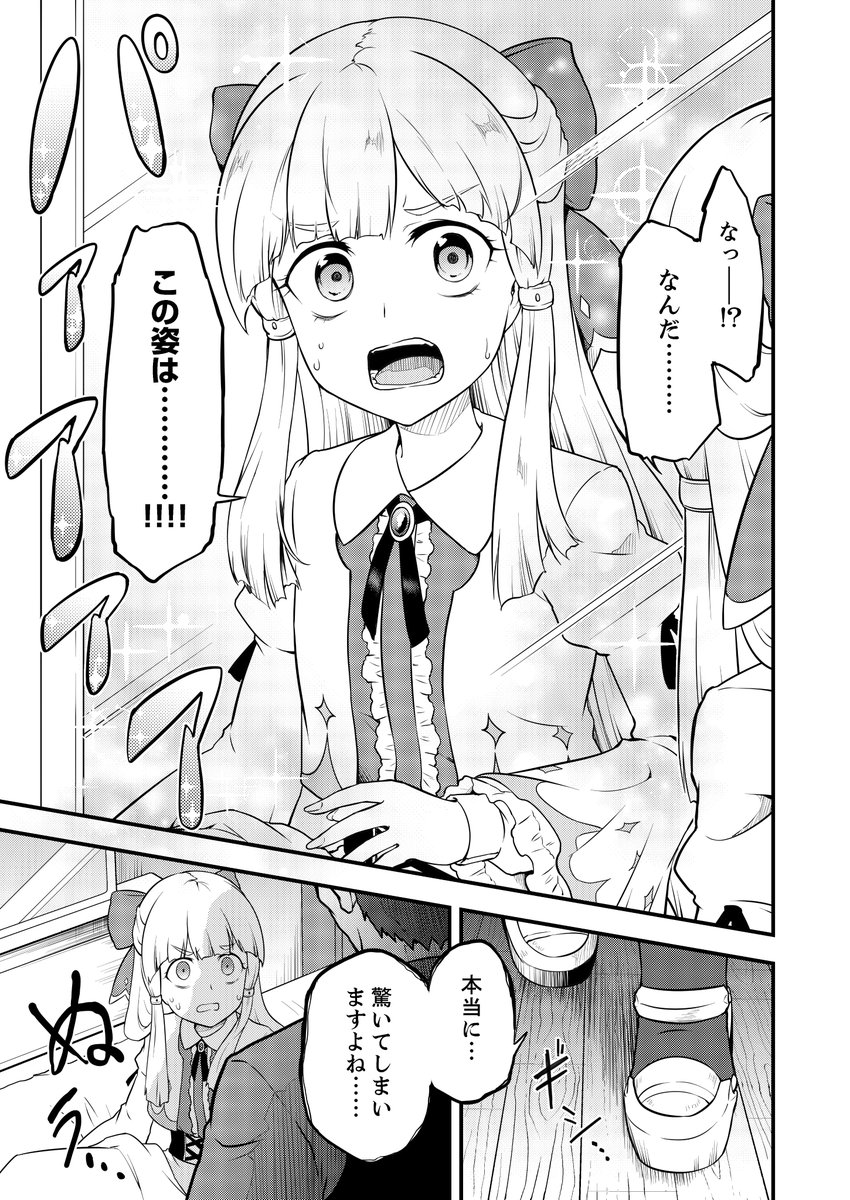 入れ替わってしまった【貴族の令嬢】と【おっさんの傭兵】が、元に戻るため力を合わせて困難に挑む話
(2/3)
#漫画が読めるハッシュタグ 