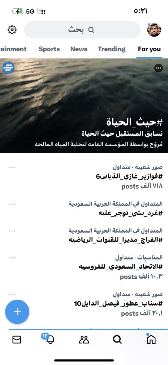 ٧١٨  ألف تغريدة لهاشتاق حلقتنا السادسة الليلة ،،، 
شكرا لتفاعلكم وثقتكم بفوازير <a href="/gazzi_24/">غازي الذيابي</a> 
#فوازير_غازي_الذيابي6