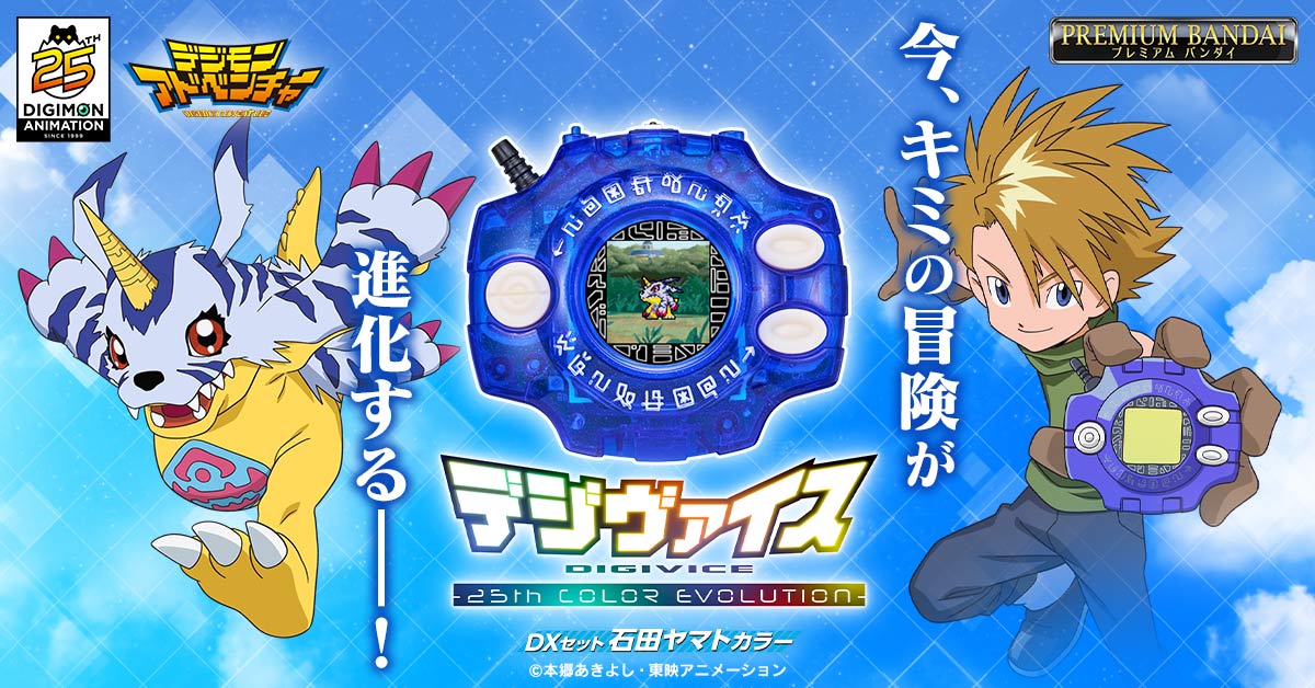 デジモンウェブ公式 on X: デジモンウェブ公式 on X: