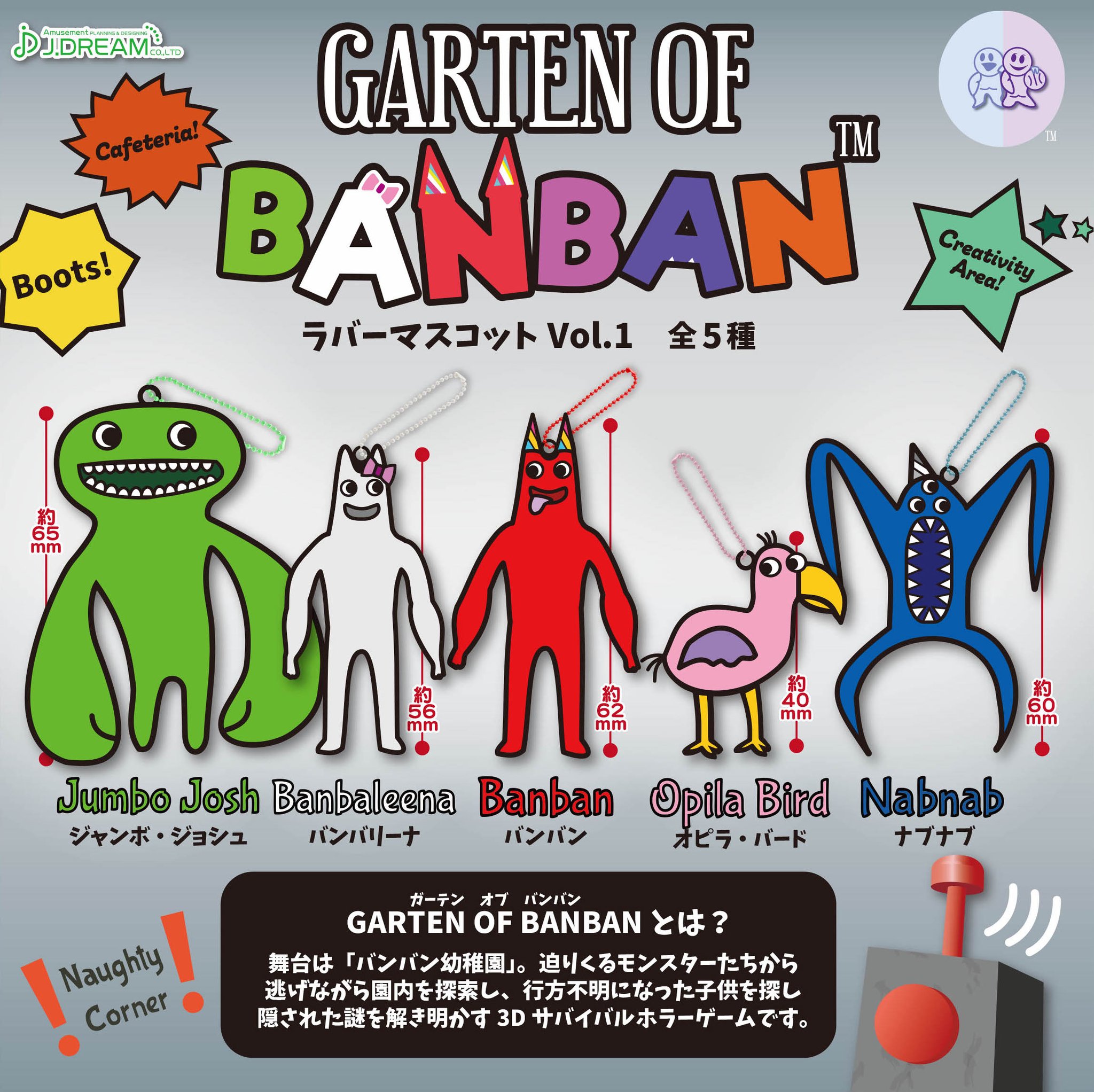 GARTEN OF BANBAN　立体ラバーマスコット　10点セット Amazon.co.jp: GARTEN OF BANBAN 立体ラバーマスコット 立体