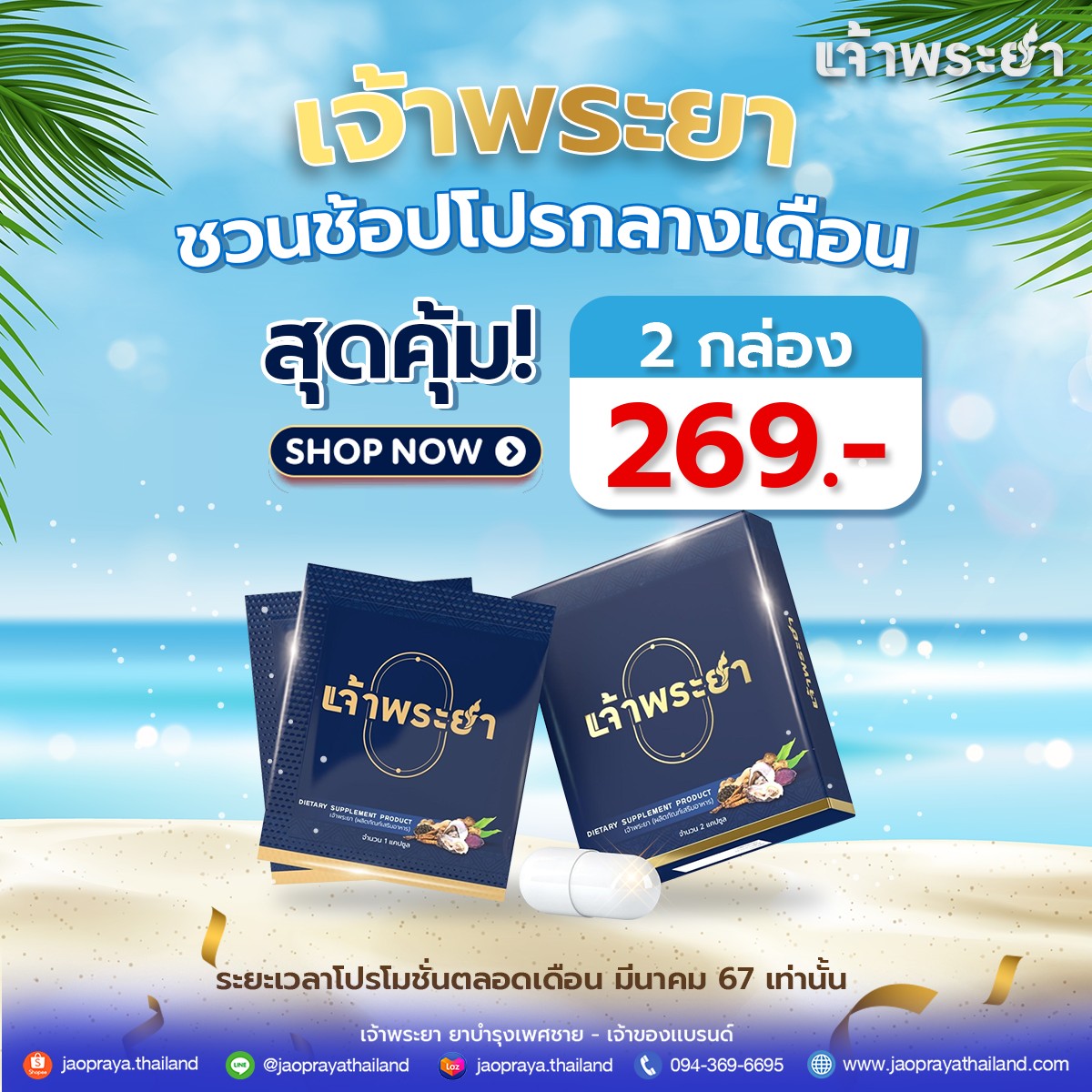 เจ้าพระยา ไทยแลนด์ tweet media