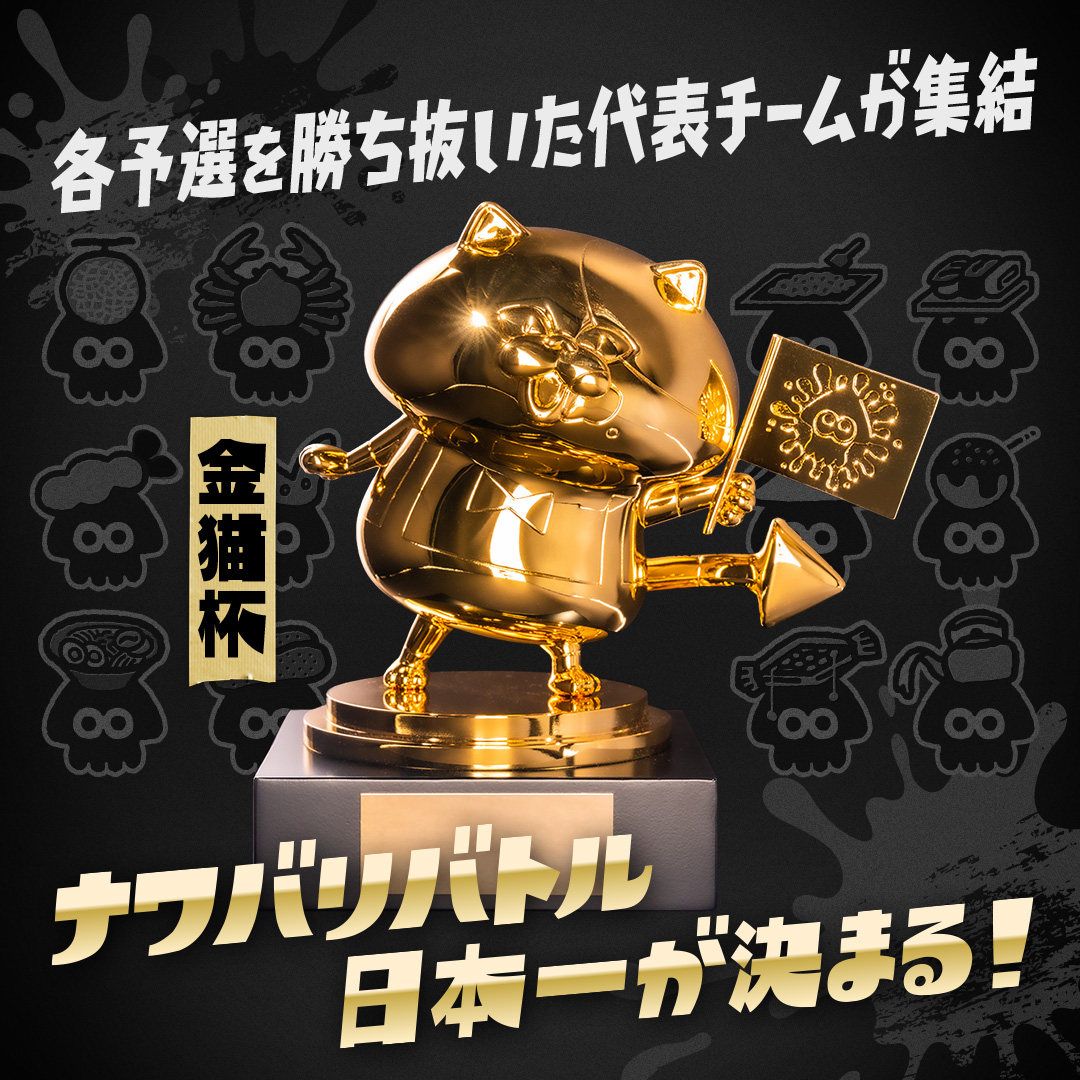 SplatoonJP's tweet photo. スプラトゥーン甲子園2023「全国決勝大会」は3/30(土)～31(日)に開催！
公式サイトでは出場22チームのプロフィールが紹介されているぞ。
ライブ配信当日には、選手ごとの視点で観戦できる「視点別配信」もお楽しみいただける。
ぜひ生中継で選手たちの活躍を見届けてほしい。
https://t.co/pCnVmsrd0K https://t.co/uWmEJkKZEd