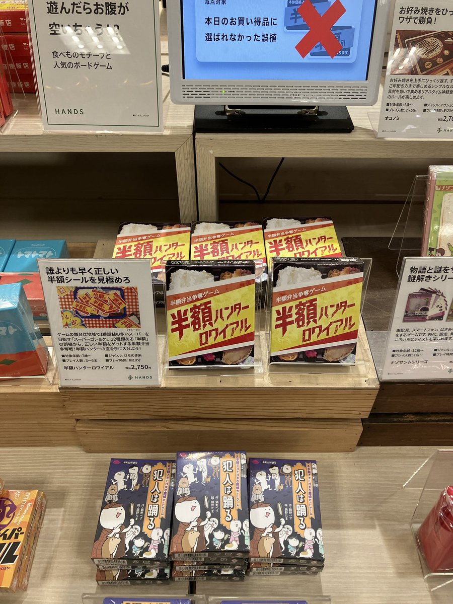 Serve_Lee's tweet photo. 半額ハンター https://t.co/CsbjO1mj4P