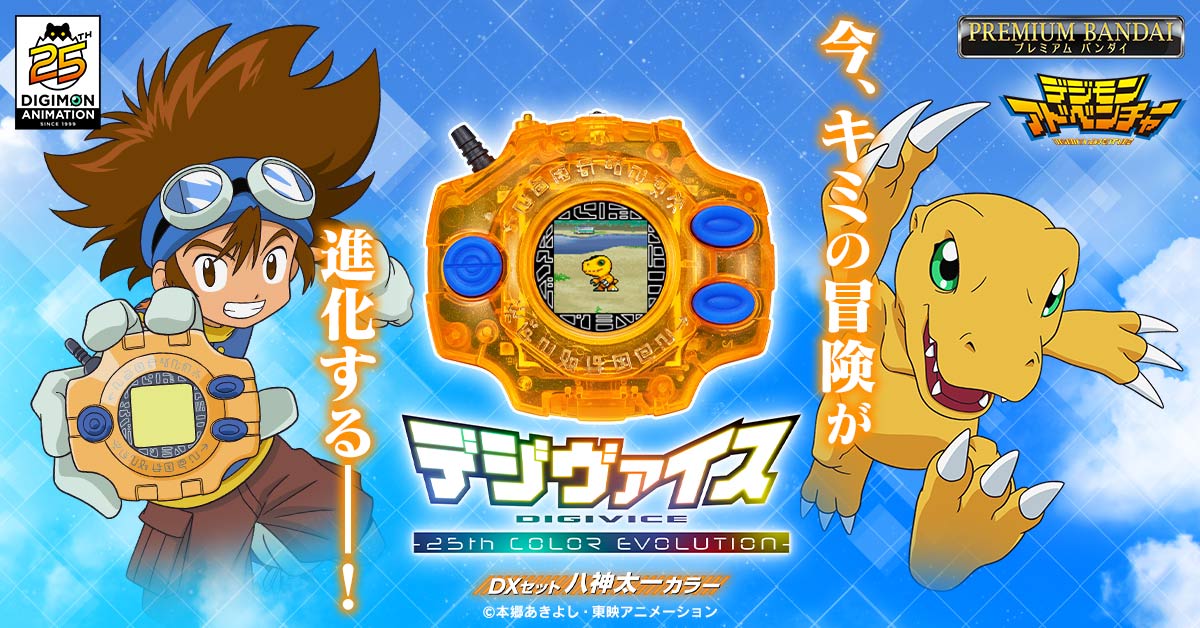 デジモンウェブ公式 on X: デジモンウェブ公式 on X: