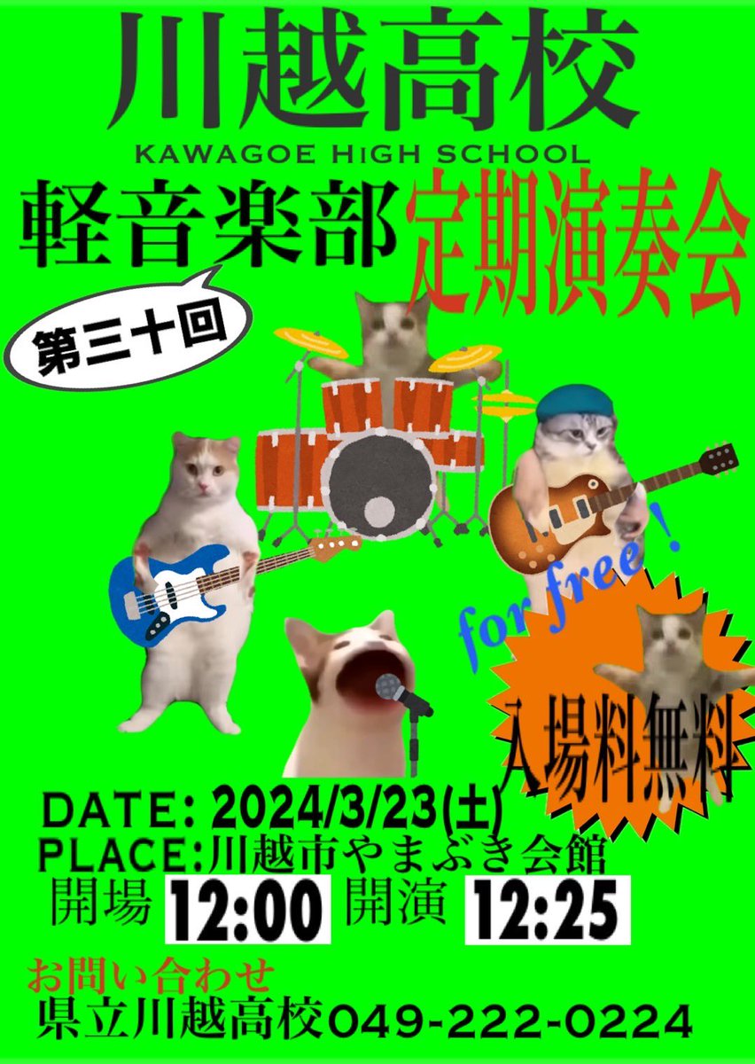 PUSHSTART11's tweet image. 明日はついに定期演奏会！

14:10〜出ます
16:10〜フィナーレもあります

是非来てください！