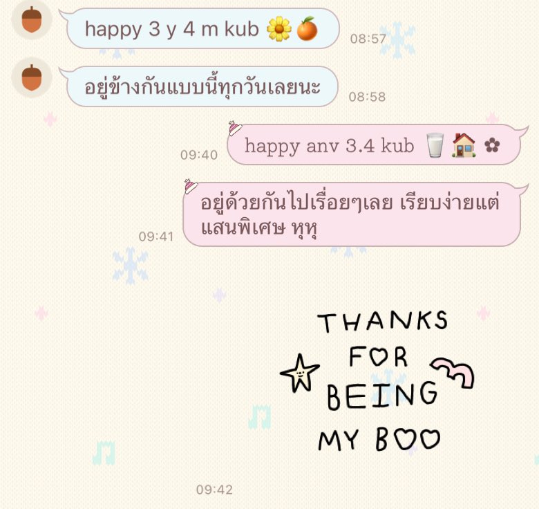 มันเปนน่ารักเหมือนวันแรก 🍈🥛🌸