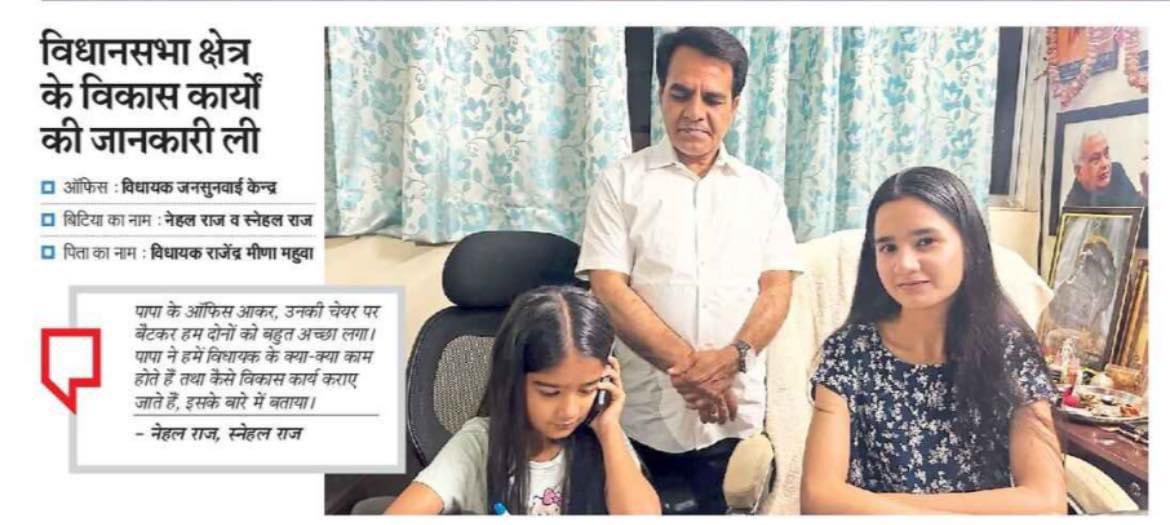 बिटिया इन ऑफिस।
#नेहलस्नेहलराज