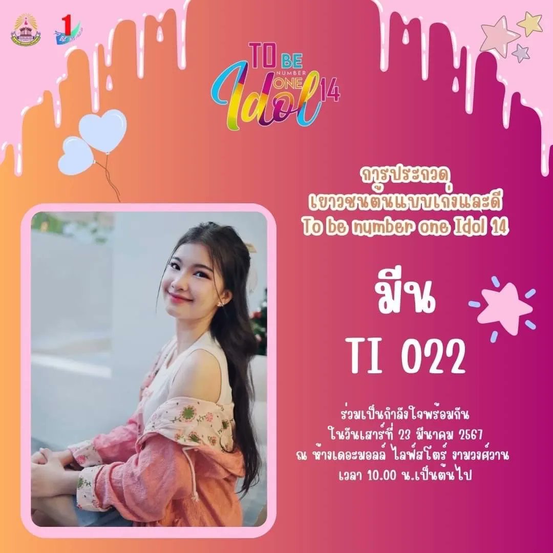 sutthinanshop's tweet photo. ส่งแรงเชียร์ TI021 พีพี 
 นายพีรณัฐ ศิริพงษานุวัฒน์ 
               TI022 มีน 
 นางสาวฐิติพร กรรมาชีพ
https://t.co/GMZZO2wMg4 https://t.co/IyfbUHX8Fn