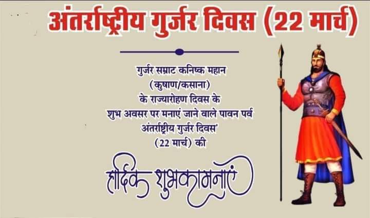 siya_gurjar08's tweet photo. आप सभी को अंतर्राष्ट्रीय गुर्जर दिवस की हार्दिक शुभकामनाएं।
#अंतर्राष्ट्रीय_गुर्जर_दिवस 
#InternationalGurjarDay
#InternationalGurjarDay
#InternationalGurjarDay https://t.co/Cqo1IIt5df