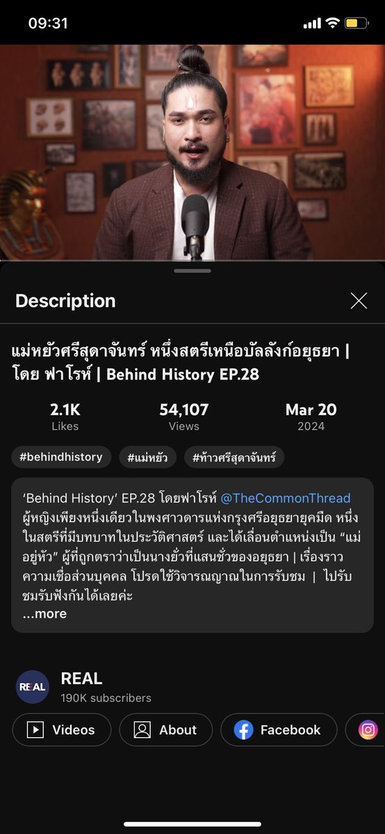 thelcp_gook's tweet photo. ระหว่างรอพี่วันทำซีรีส์ก้มาฟังเรื่องท้าวศรีสุดาจันทร์กับขุนวรวงศาธิราชก่อนได้เลอ ตัวละครพี่ฟิล์มในประวัติศาสตร์ก้คือจึ้งน้า😎
#behindhistory
#แม่หยัว
#FilmThanapat
#ฟิล์มธนภัทร https://t.co/xwjM1jWrcV