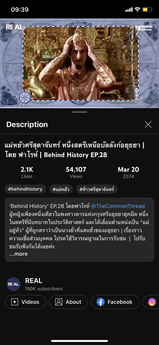 thelcp_gook's tweet photo. ระหว่างรอพี่วันทำซีรีส์ก้มาฟังเรื่องท้าวศรีสุดาจันทร์กับขุนวรวงศาธิราชก่อนได้เลอ ตัวละครพี่ฟิล์มในประวัติศาสตร์ก้คือจึ้งน้า😎
#behindhistory
#แม่หยัว
#FilmThanapat
#ฟิล์มธนภัทร https://t.co/xwjM1jWrcV