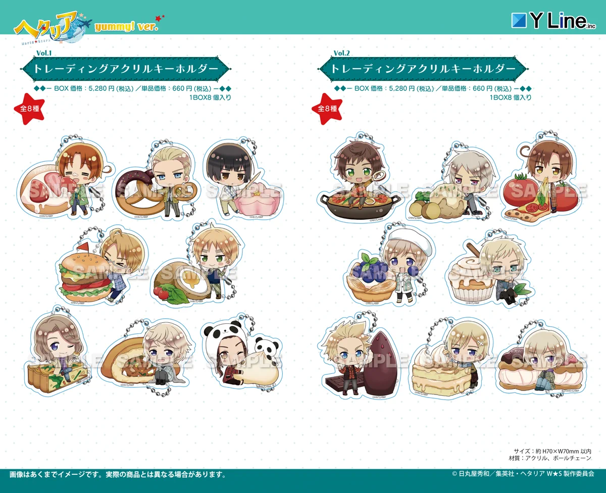 ヘタリアWorld☆Starsもぐもぐセット Y Line on X: 