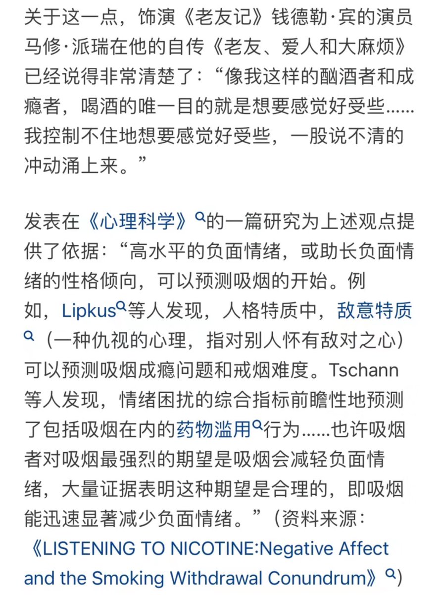 成瘾的机制 逃避痛苦 https://t.co/wQ02SB2ojv