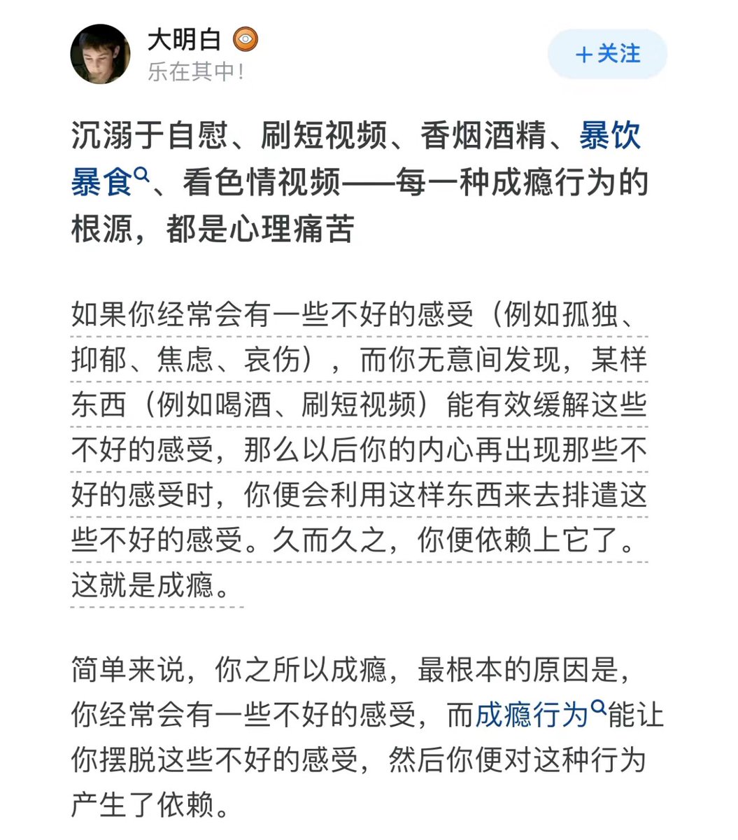 成瘾的机制 逃避痛苦 https://t.co/wQ02SB2ojv