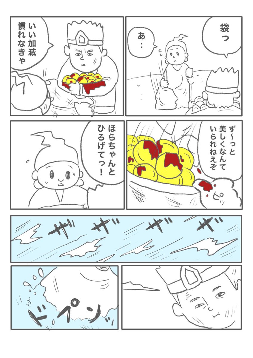 【ごちゃごちゃうるせー勇者】(2/2) 